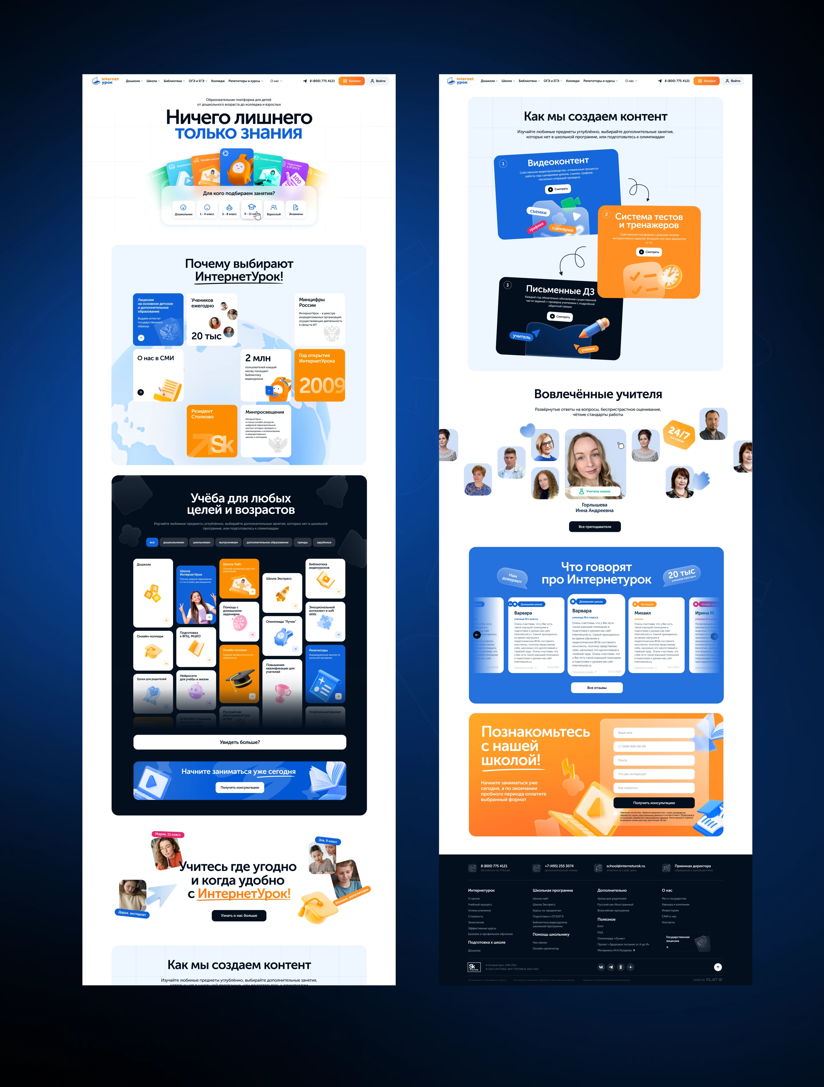 InternetUrok 3.0 image