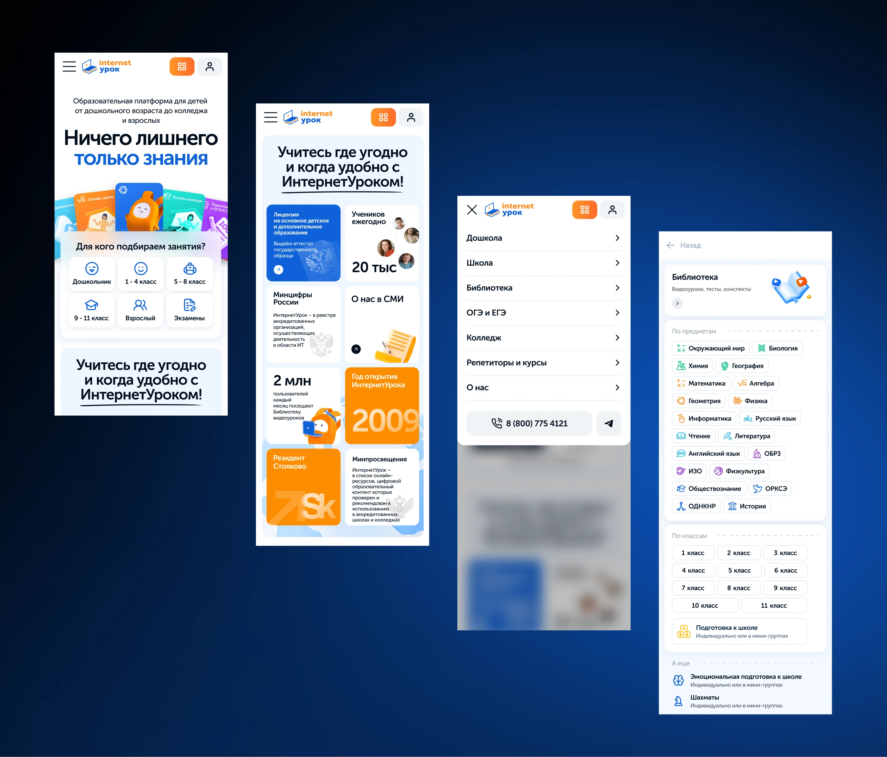 InternetUrok 3.0 image