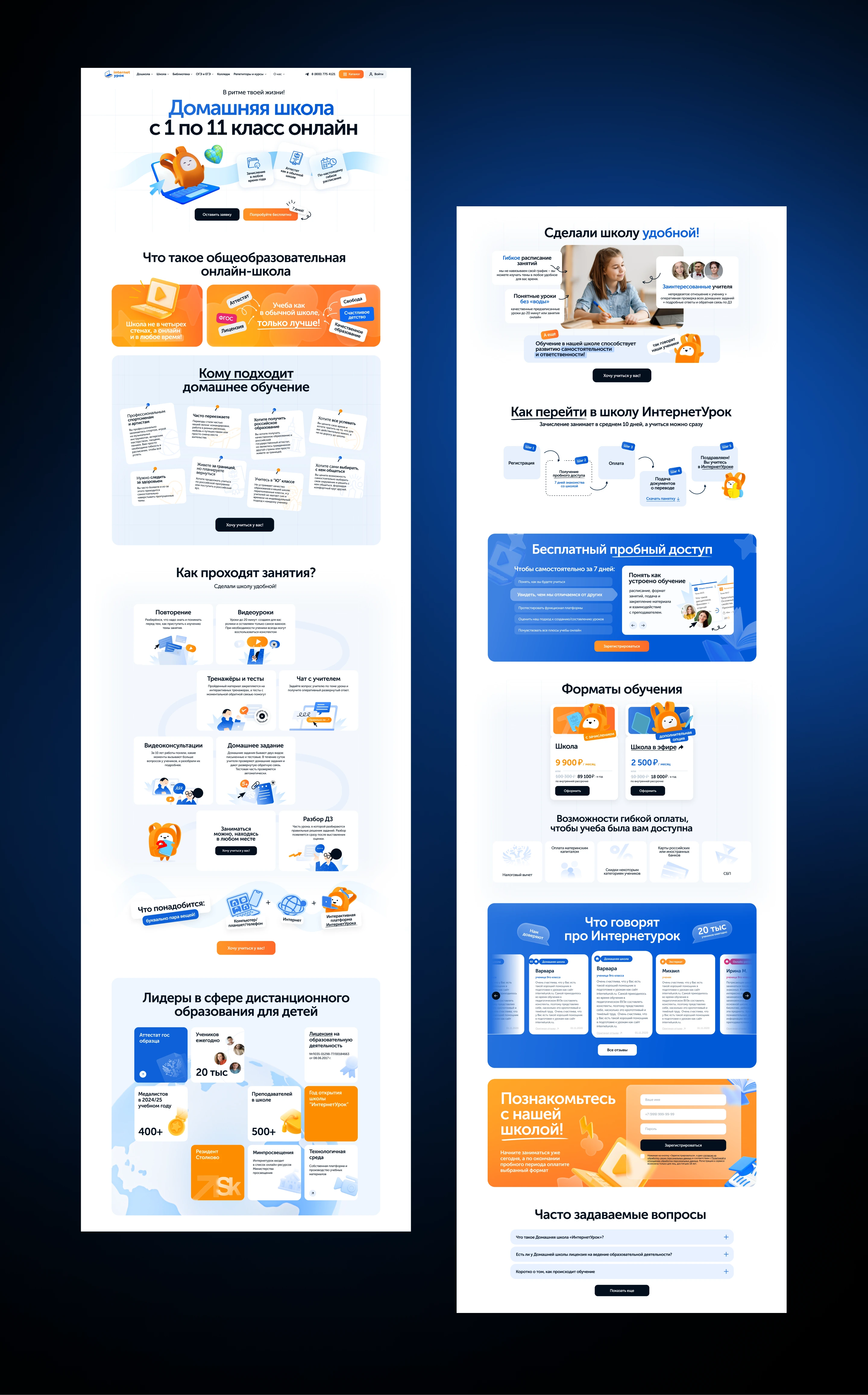 InternetUrok 3.0 image