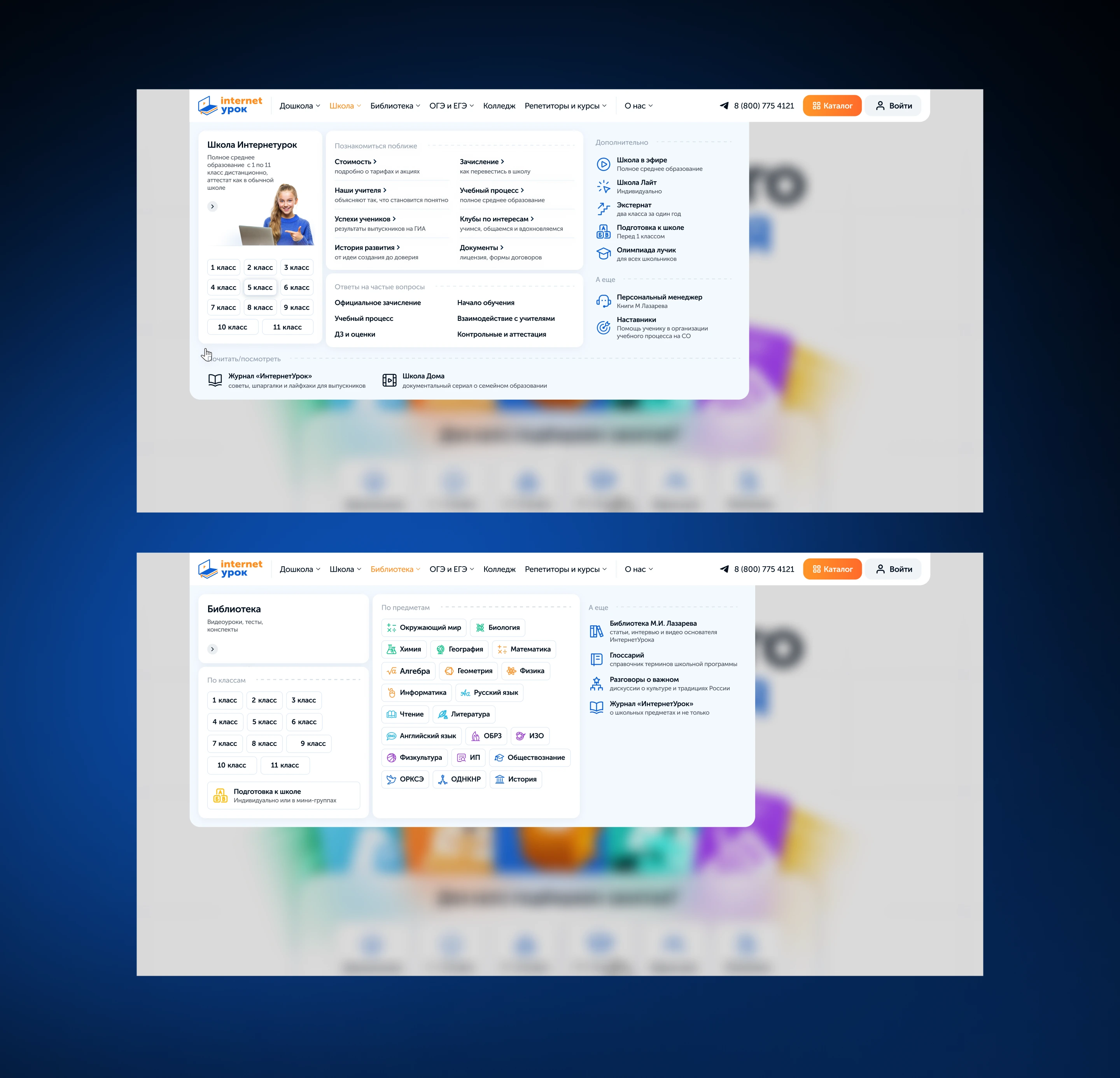 InternetUrok 3.0 image
