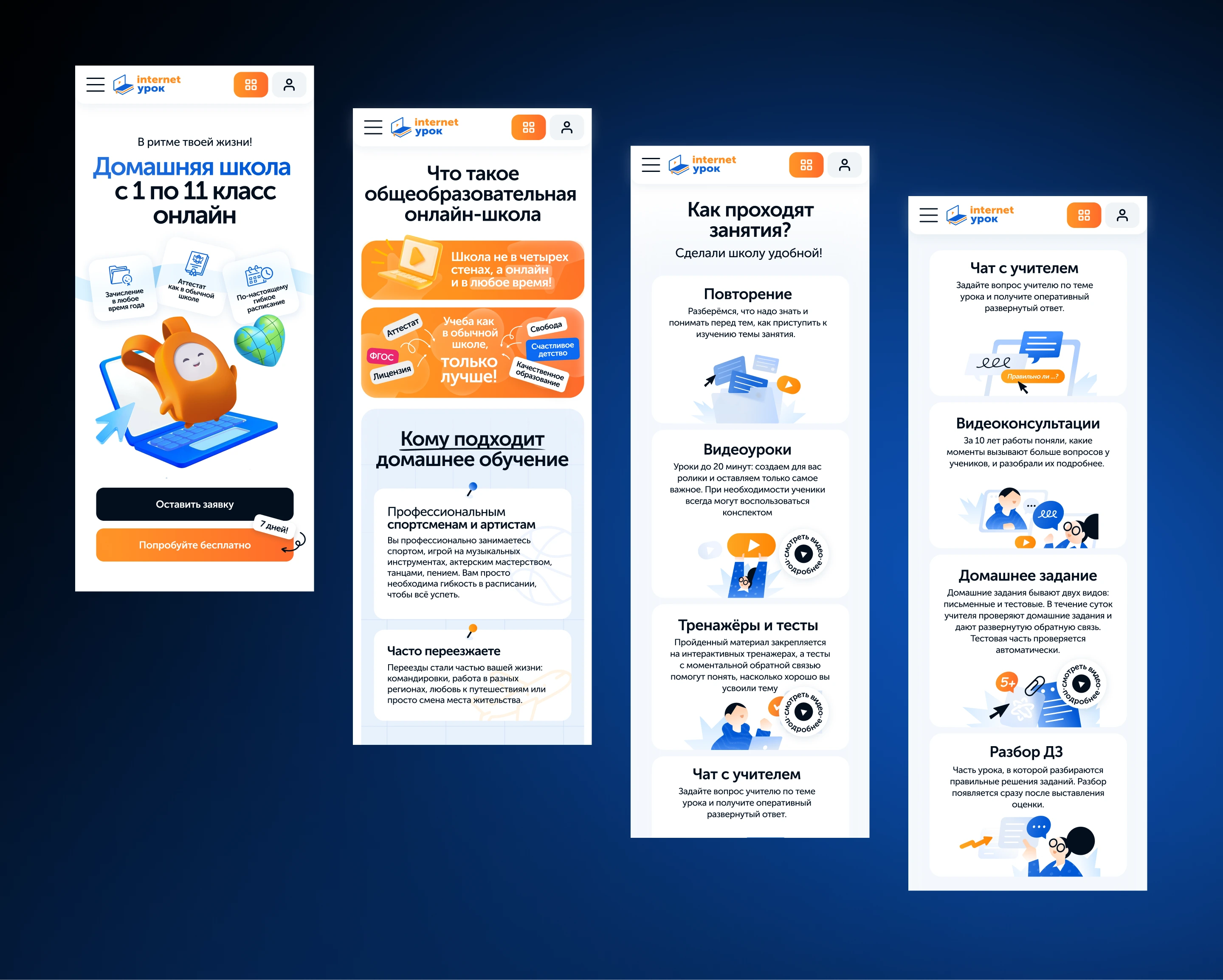 InternetUrok 3.0 image